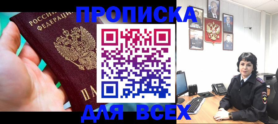 где прописаться в Ялуторовске