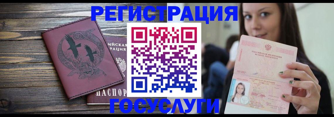 временная регистрация поиск в Ялуторовске