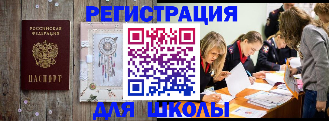 прописка 2025 в Ялуторовске