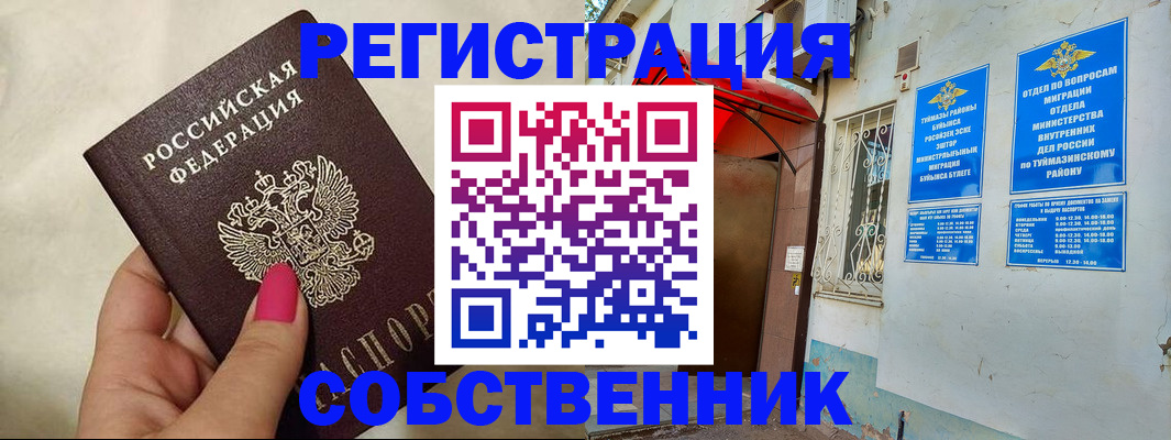 регистрация для школы в Ялуторовске