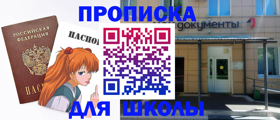 прописка иностранных граждан в Ялуторовске