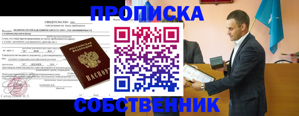 где прописаться в Ялуторовске