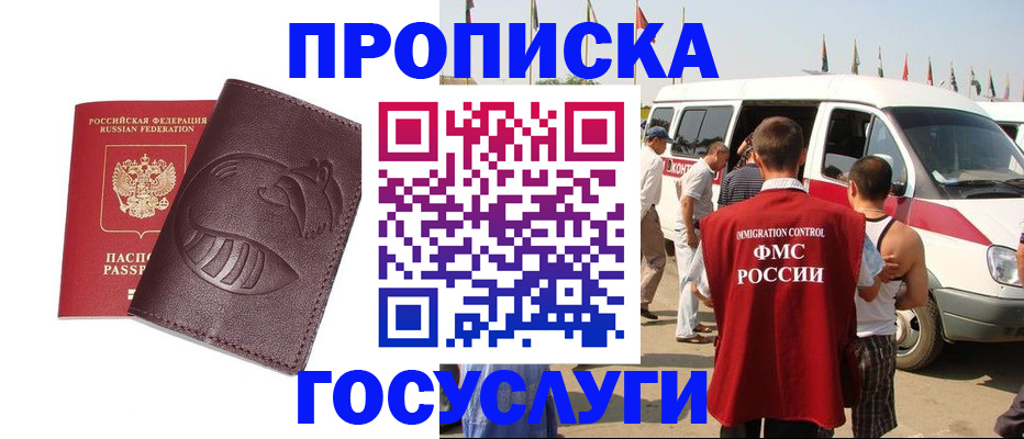 прописка ребенка в Ялуторовске