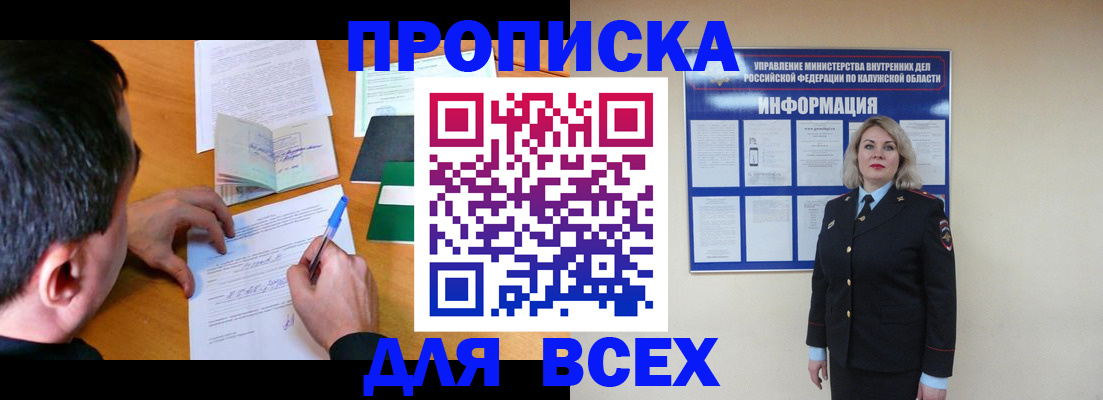 прописка в квартире в Ялуторовске
