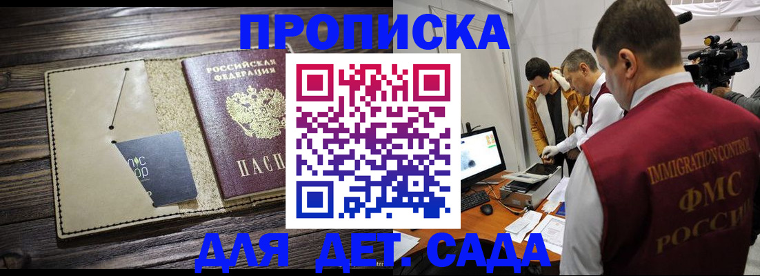 временная регистрация в квартире в Ялуторовске