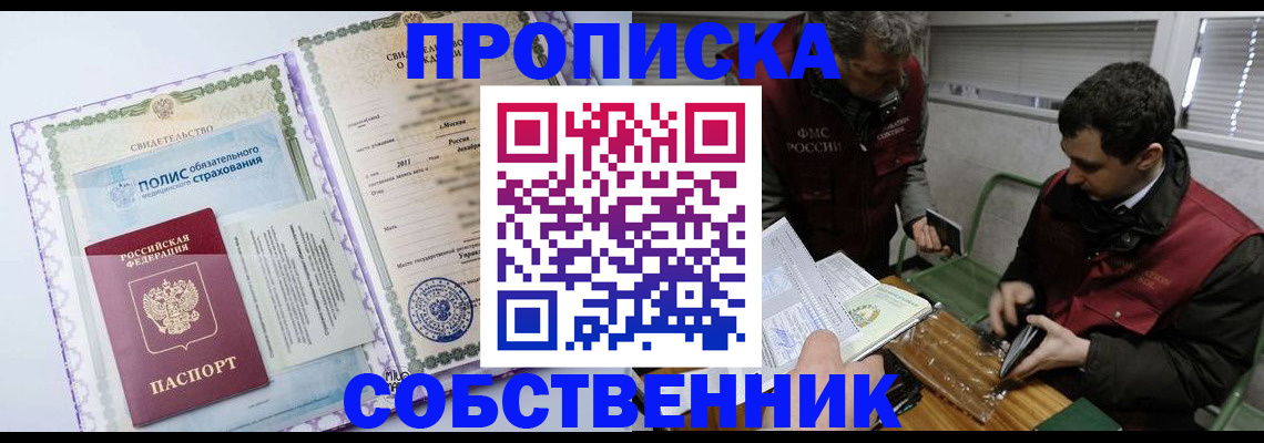 временная регистрация адрес в Ялуторовске