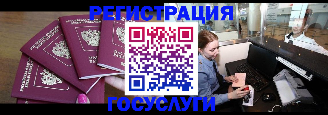 временная регистрация законно в Ялуторовске